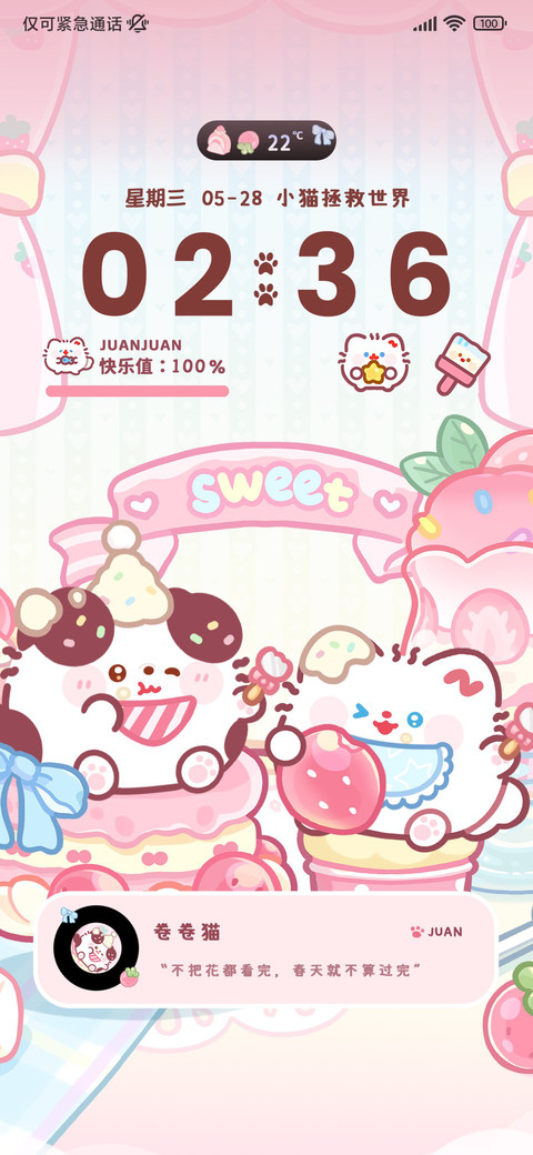 卷卷猫 草莓乐园 screenshot