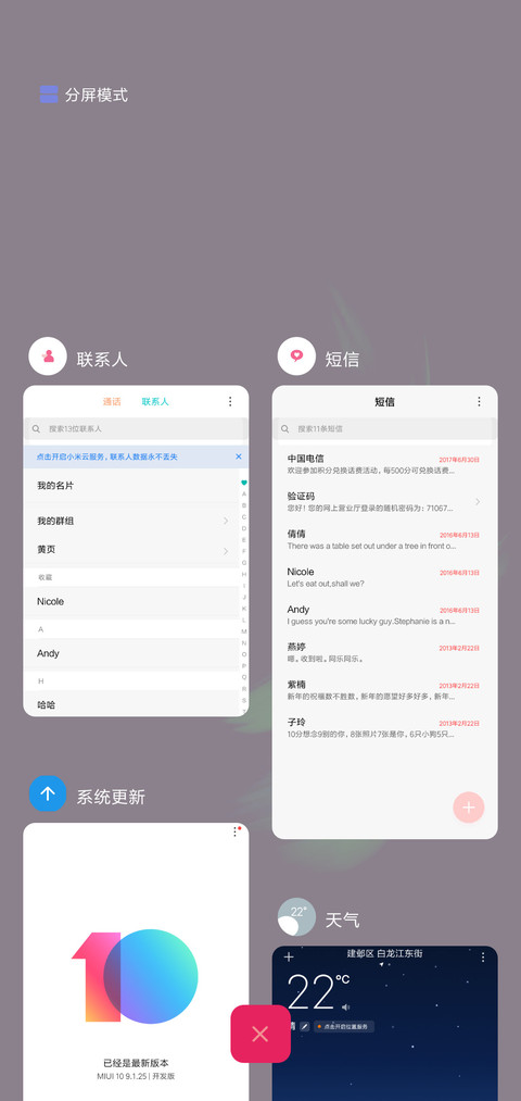 涂鸦 screenshot