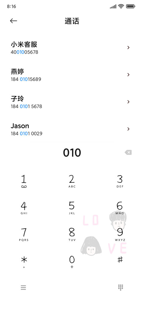 爱情小语录 screenshot
