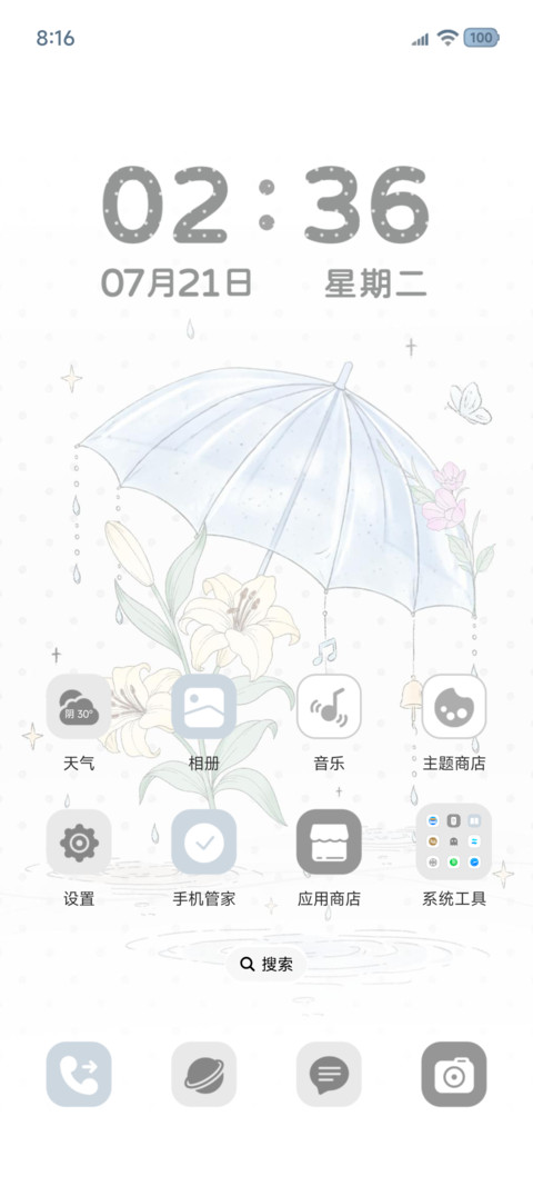 ins心事梦境 screenshot