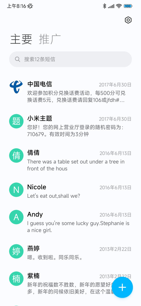 浓米派 ultra screenshot