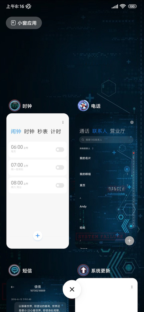 科技界面 screenshot