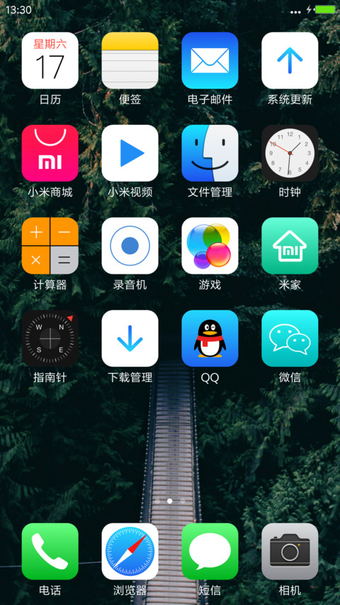 路 screenshot