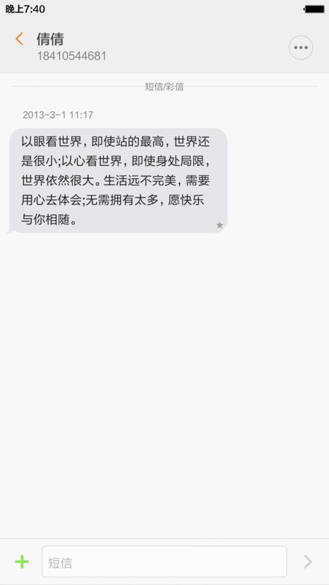 大好时光 screenshot