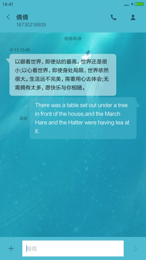 游“我的朋友陈白露小姐” screenshot