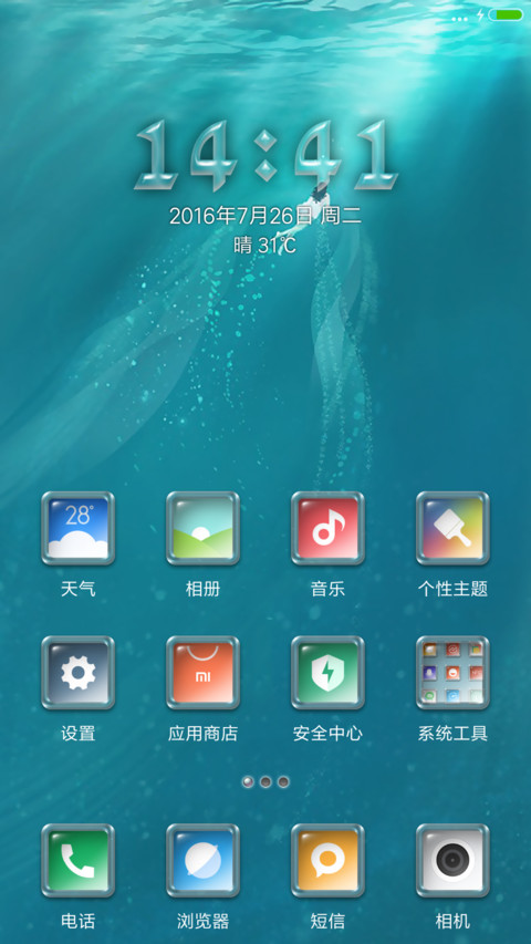 游“我的朋友陈白露小姐” screenshot