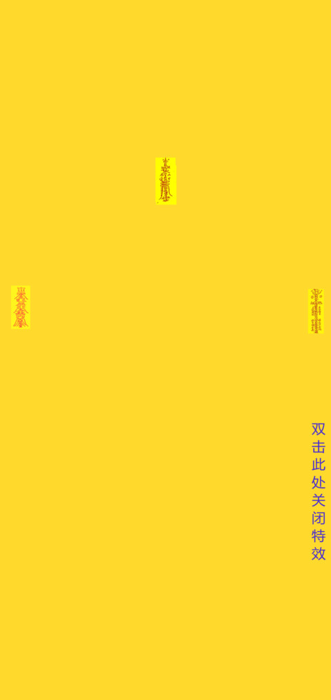 太极八卦 screenshot