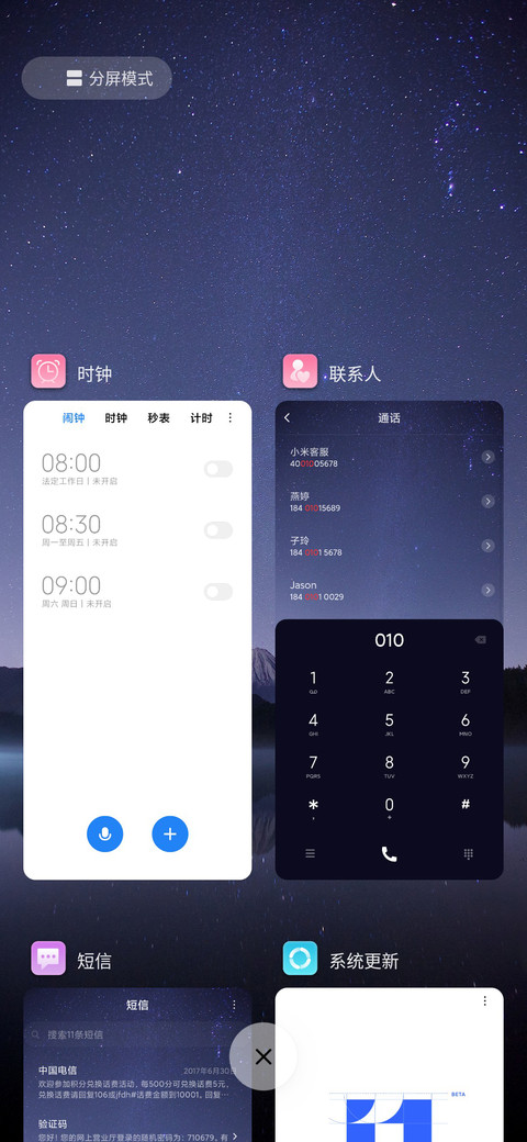 夜空star screenshot