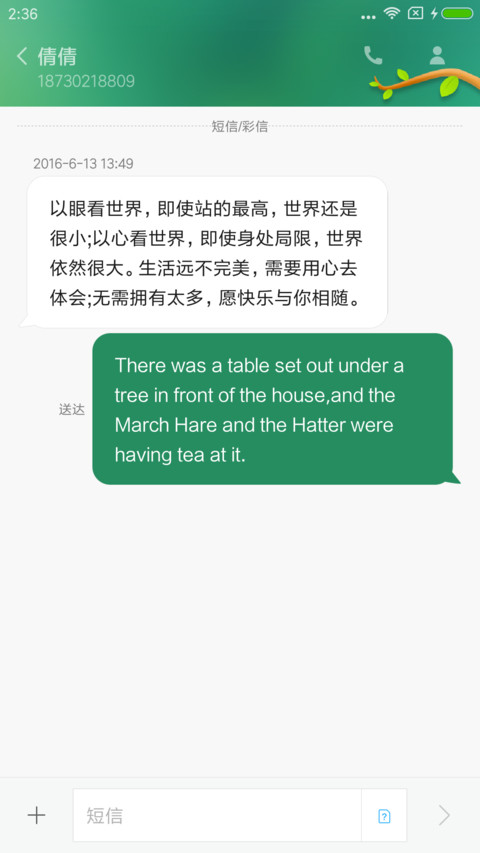 一缕阳光 screenshot