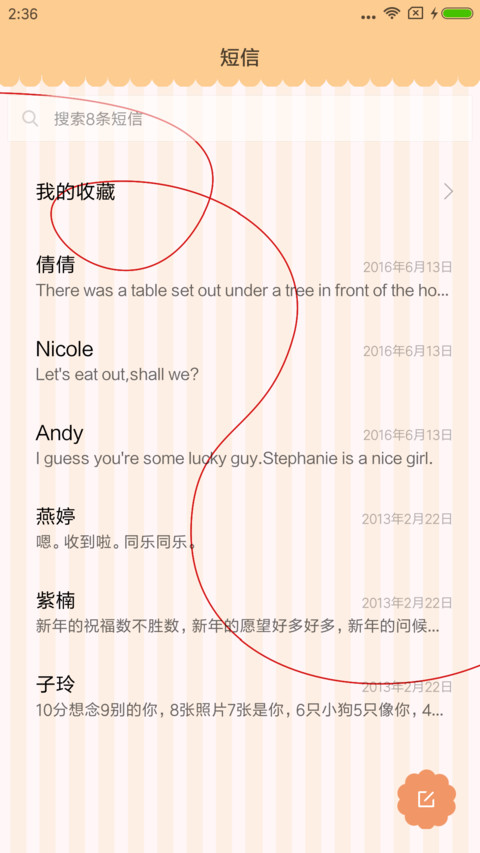 红线 screenshot