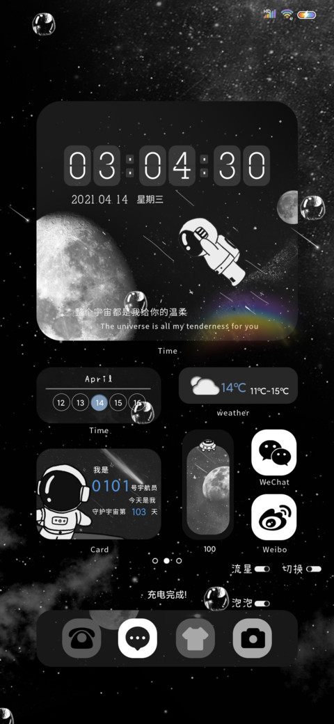 飞天宇航员 screenshot