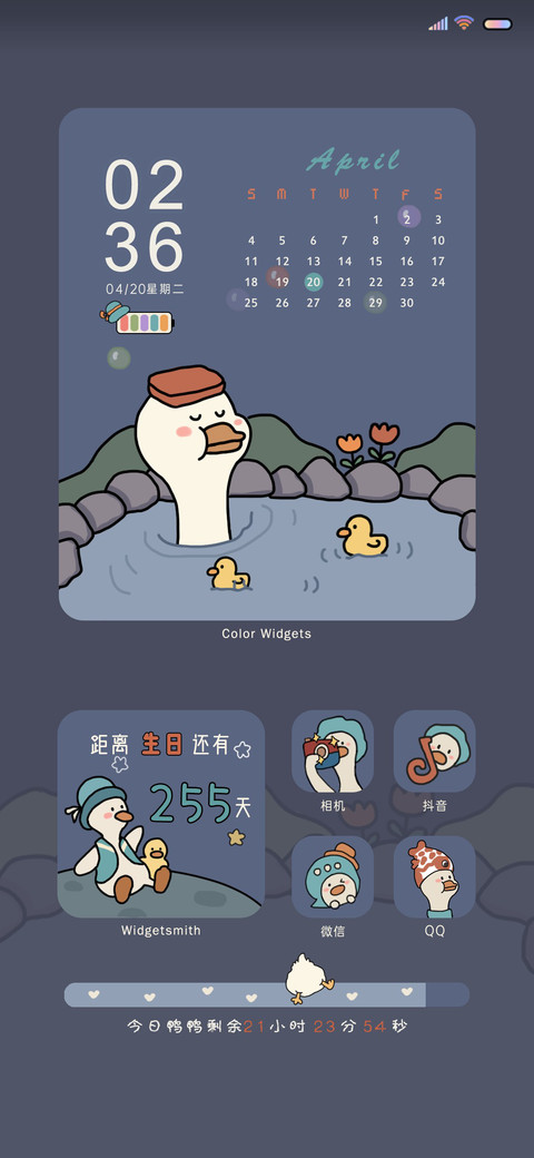 一起来泡温泉鸭 screenshot