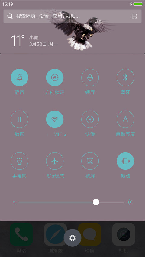 展翅上腾 screenshot