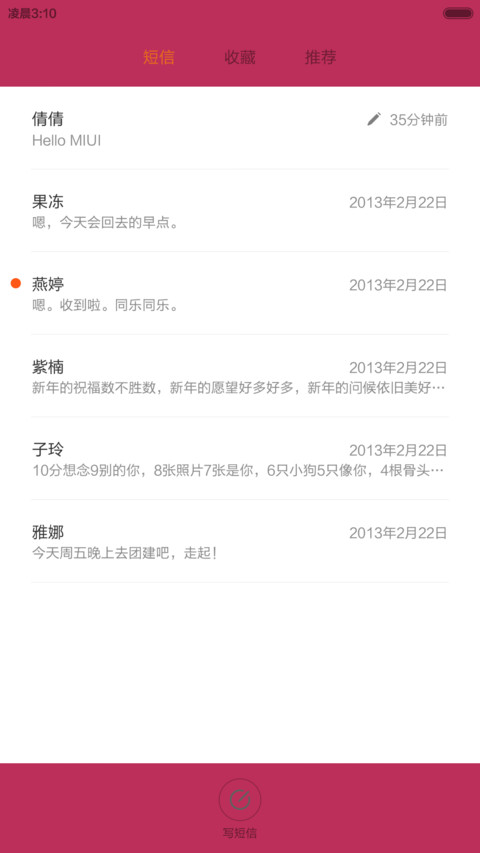 羊年大吉V5/V6双版本 screenshot