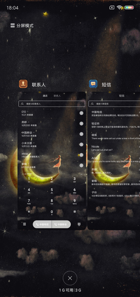 月亮女孩儿 screenshot