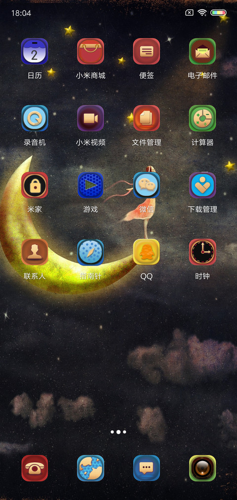 月亮女孩儿 screenshot