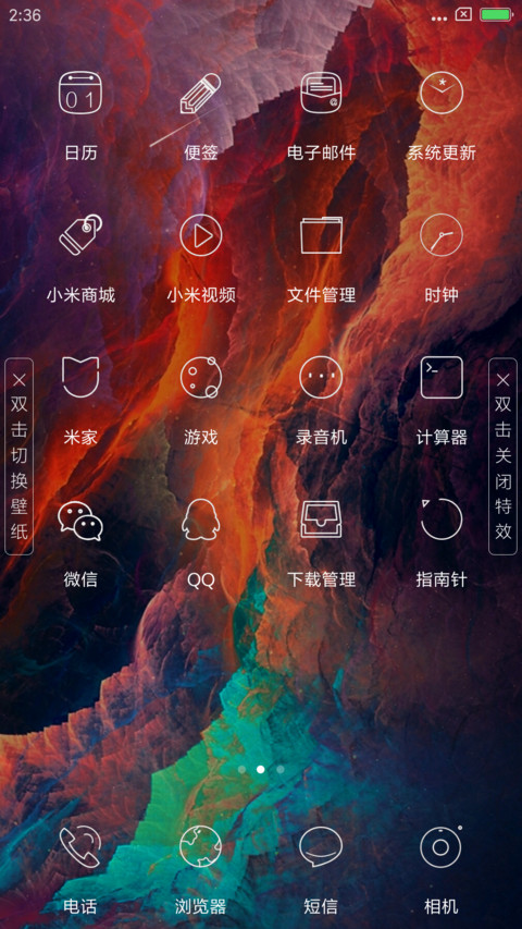 星简 screenshot
