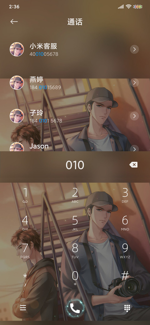 在你眼里 撒野奔跑 screenshot