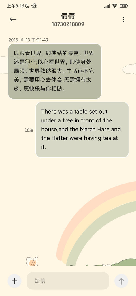 萌萌懒羊羊 screenshot