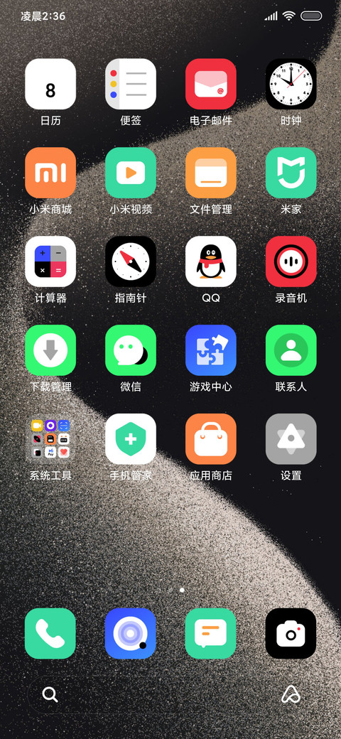 流沙 screenshot