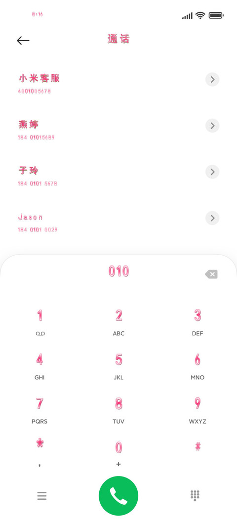 红果果 screenshot