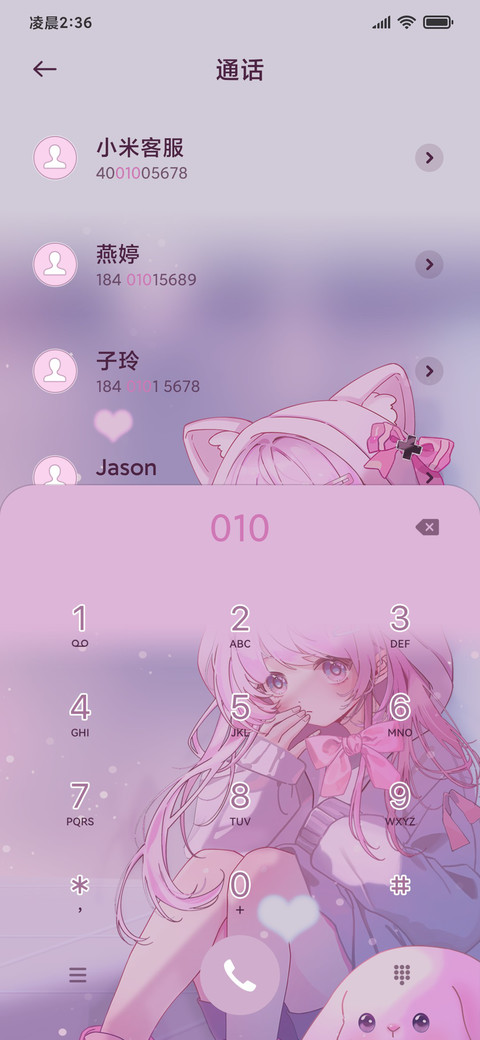 百家姓粉色娃娃机 screenshot
