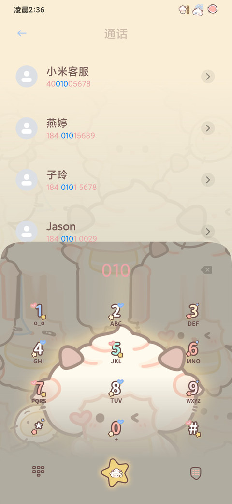 懒羊羊 发光效果 screenshot