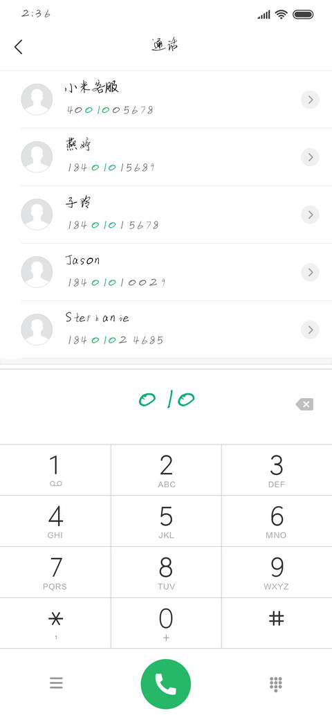 想来想去，还是想你 screenshot