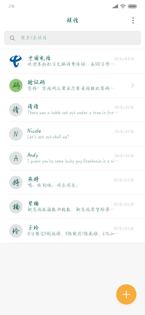 喜欢你爱笑的眼睛 screenshot