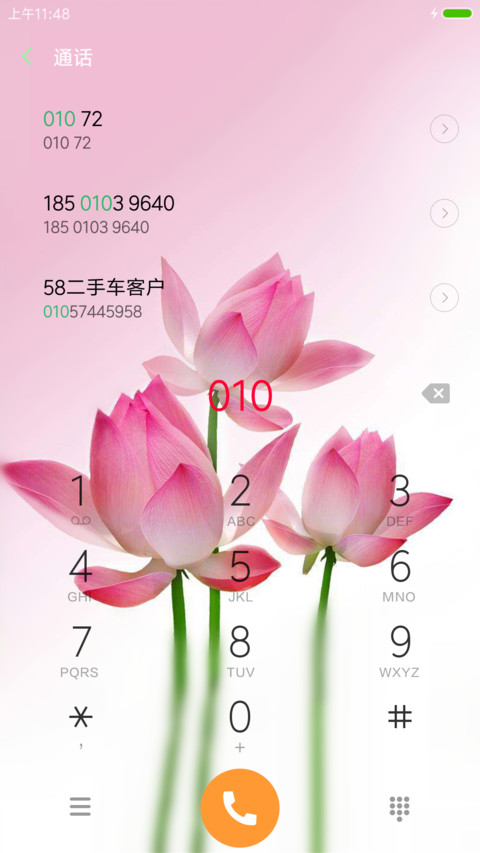 一莲幽梦 screenshot