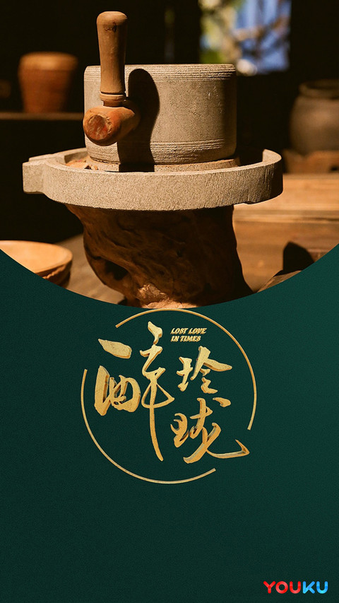 醉玲珑11 screenshot