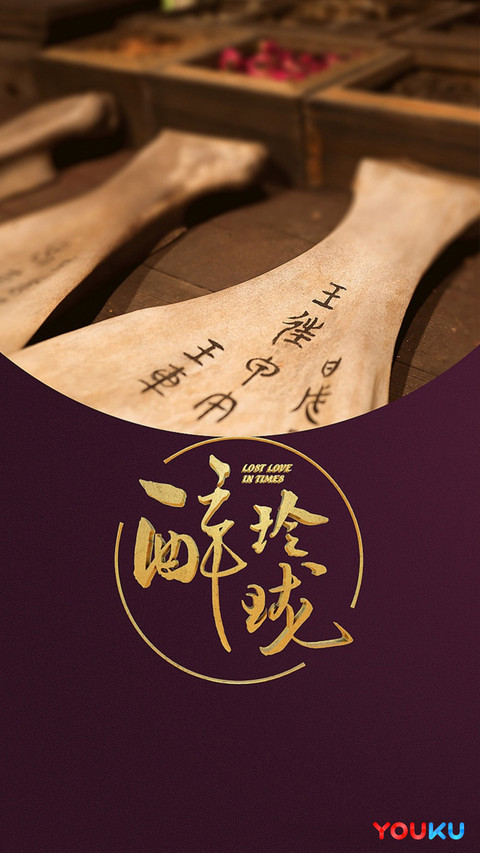 醉玲珑13 screenshot