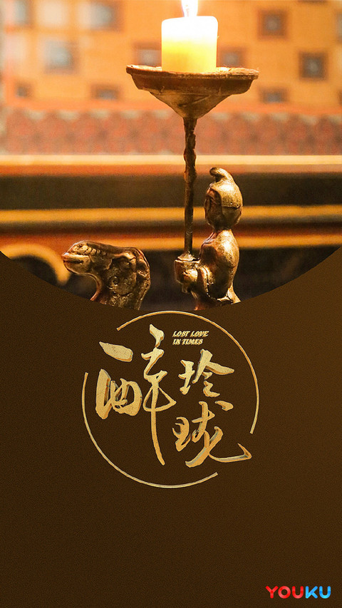 醉玲珑15 screenshot
