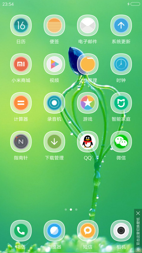 鸟鸣花物语 screenshot