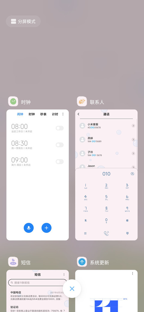 治愈系满屏泡泡 screenshot