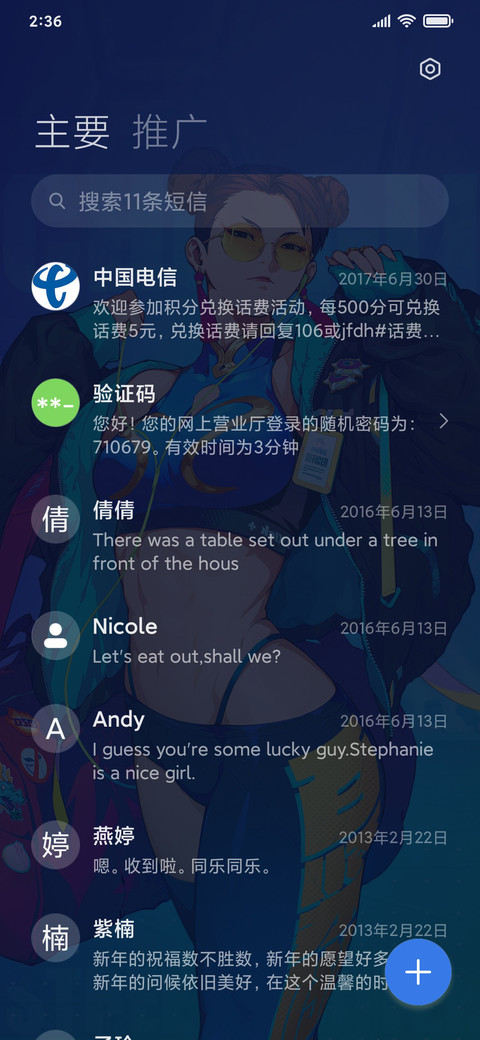 街霸：对决专属主题 screenshot