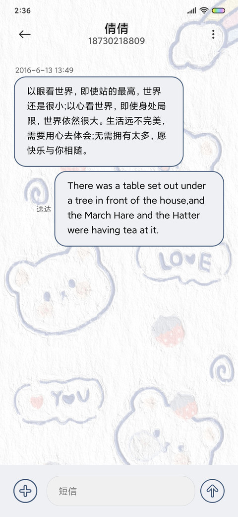 油画风可爱小熊 screenshot