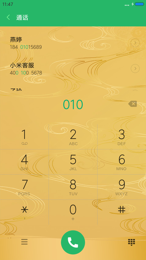 十五的月饼 screenshot