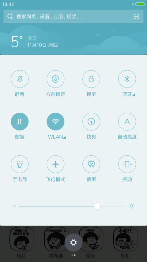 闭嘴基佬【买一送一】 screenshot