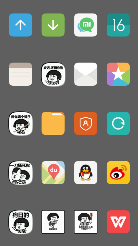 闭嘴基佬【买一送一】 screenshot