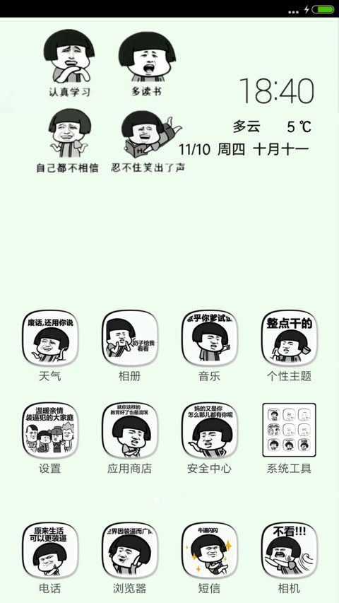 闭嘴基佬【买一送一】 screenshot