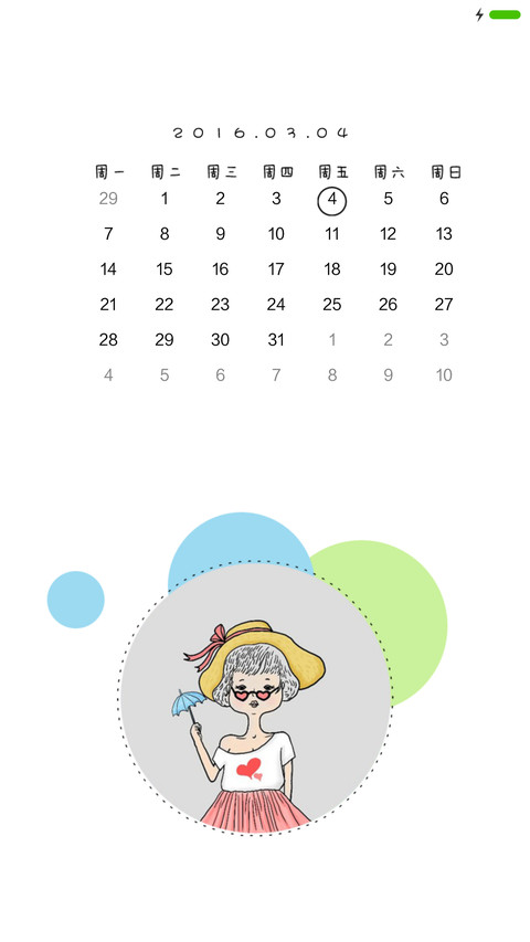 小清凉(好评返现前20名) screenshot
