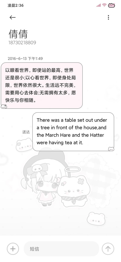 亚系百家姓可爱小猫 screenshot