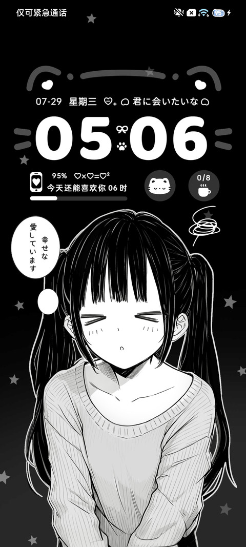 暗黑系光栅搞怪少女 screenshot