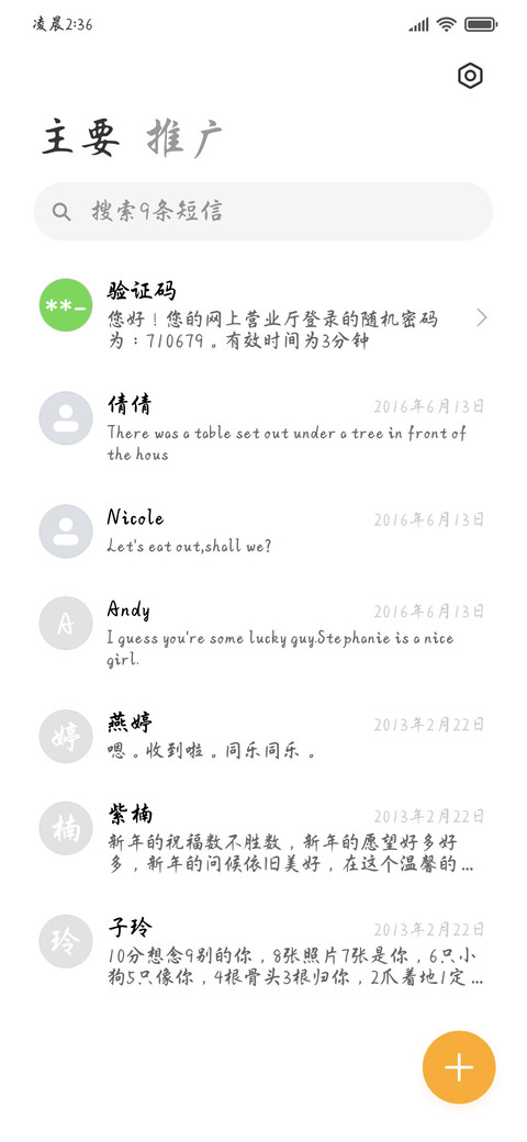 笔落惊鸿诗仙行楷帖 screenshot