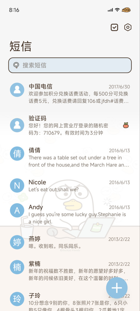 小刘鸭元气打工日常 screenshot