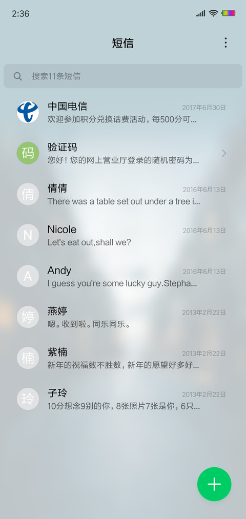 暮城 screenshot
