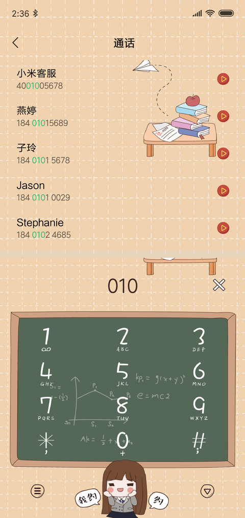 青春纪念册 screenshot
