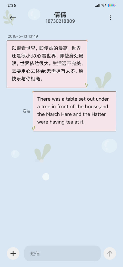 海洋的小鱼 screenshot