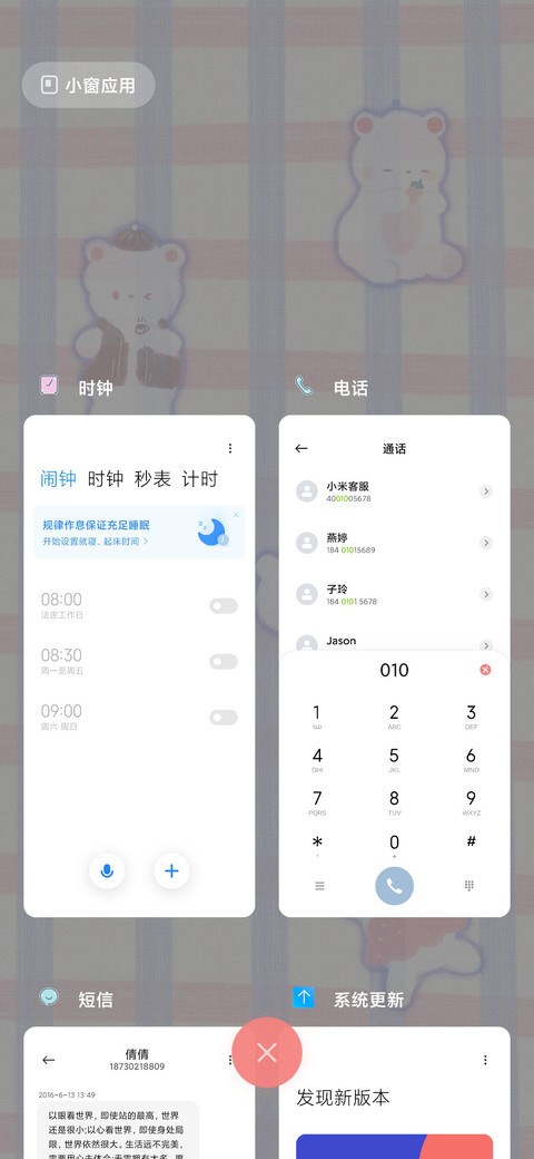 格子布偶熊 screenshot